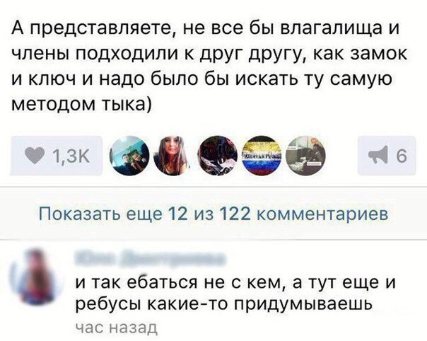 Смешные комментарии из социальных сетей 25.05.2018