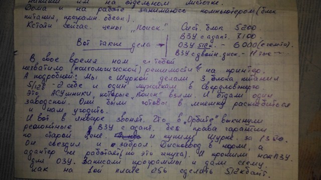 Лучше Джобса. Как Клайв Синклер подарил нам компьютеры