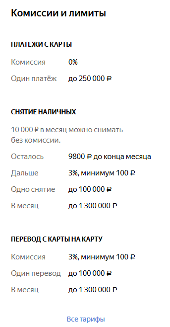 Переводы в РФ с карты на карту не будут облагаться налогом
