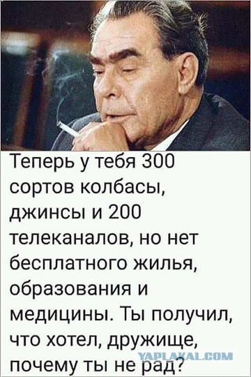 Бытует мнение, что раньше жилось лучше
