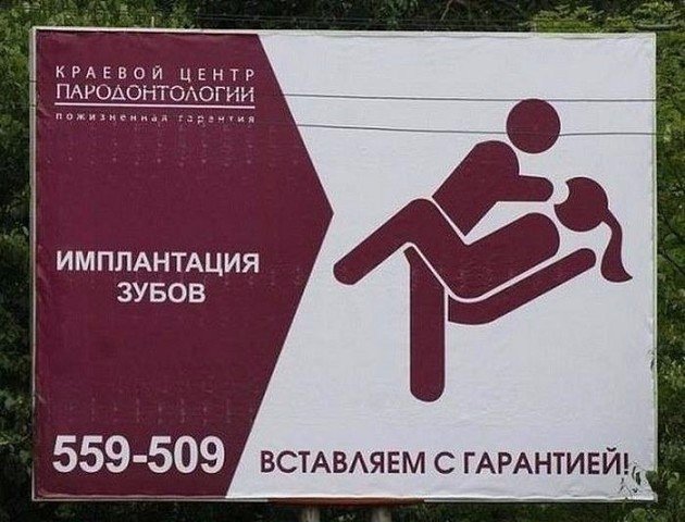 Прикольные надписи и объявления