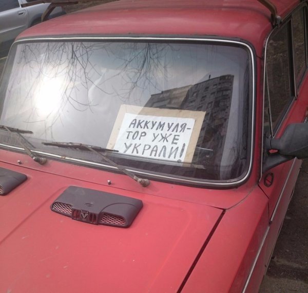 Прикольные надписи и объявления