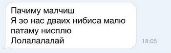Жены на сайтах знакомств