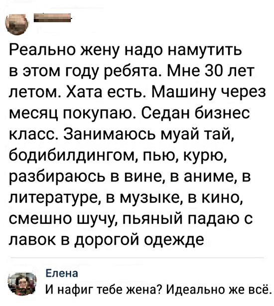 Картинки с надписями, истории и анекдоты