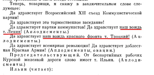 Со сталинским приветом из Екатеринбурга. Календарь со Сталиным