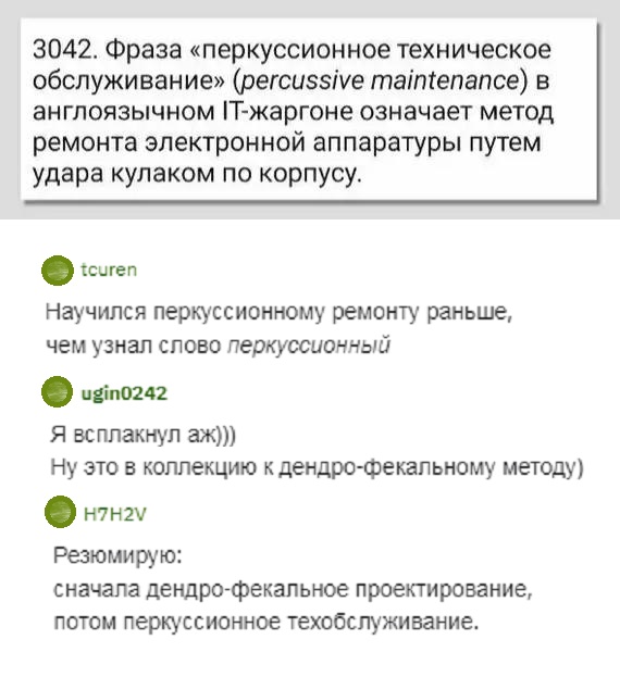 Прикольные комментарии и высказывания из Сети
