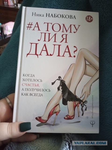 Как я искал интима...