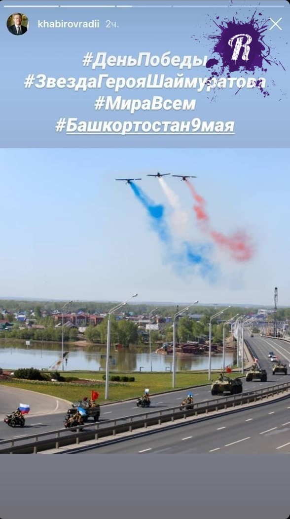 День Победы по-французски