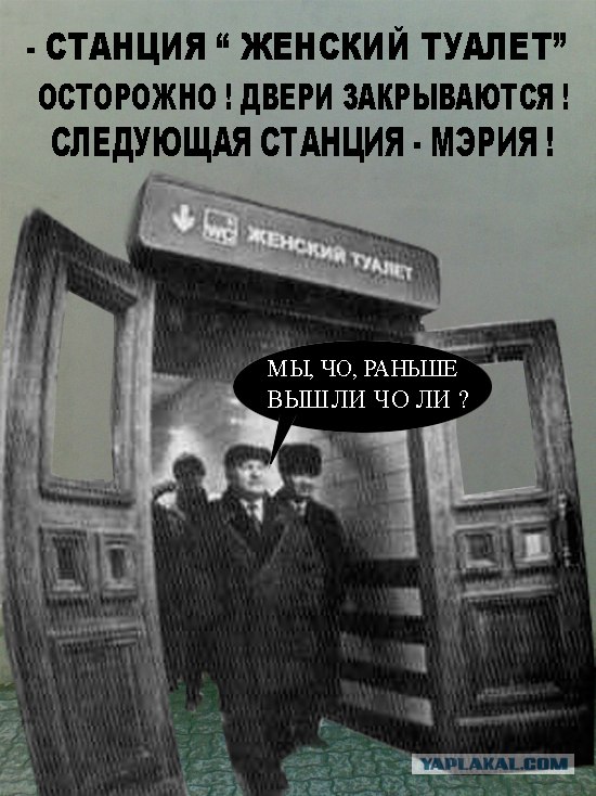 Убегающая стена