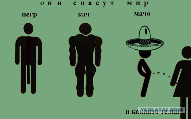 Фотожаба: Меня похитили