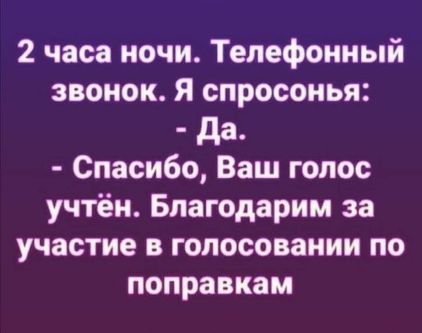 Провидец Задорнов! Про обнуление!