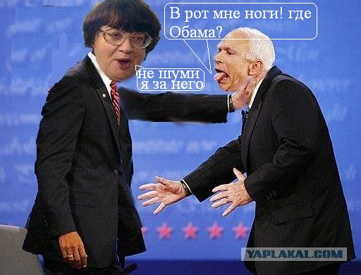 Фотожаба: Маккейн и Обама