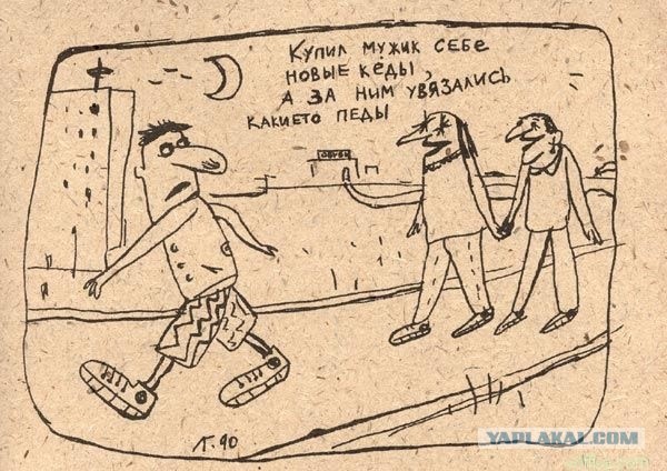 Шизанутое меньшинство учит как жить нормальных людей