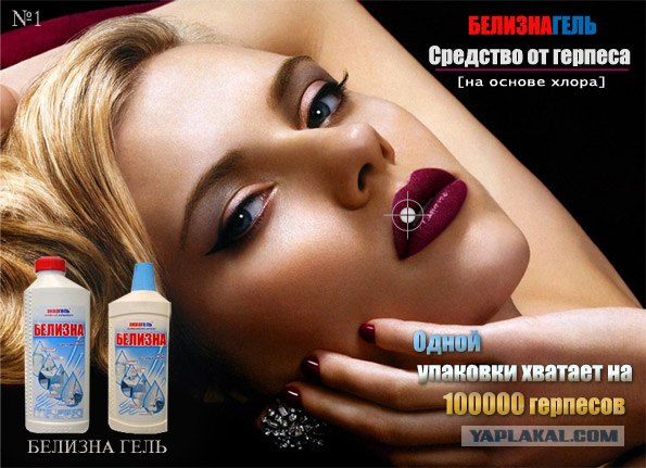 Фотожаба: Навязчивая реклама