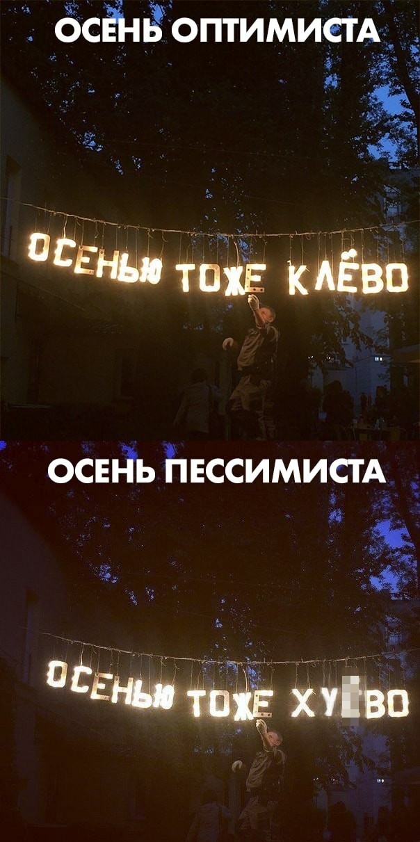Юмор в картинках 30.08.20