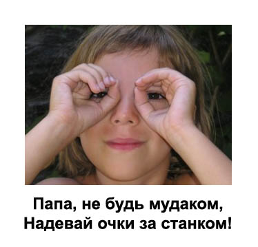 Фотожаберы откликнитесь: техника безопасности