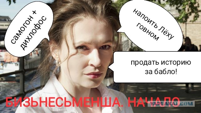 Певчая птичка отравила Навального