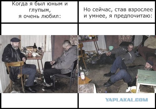 Фотожаба: Когда я был юным и глупым