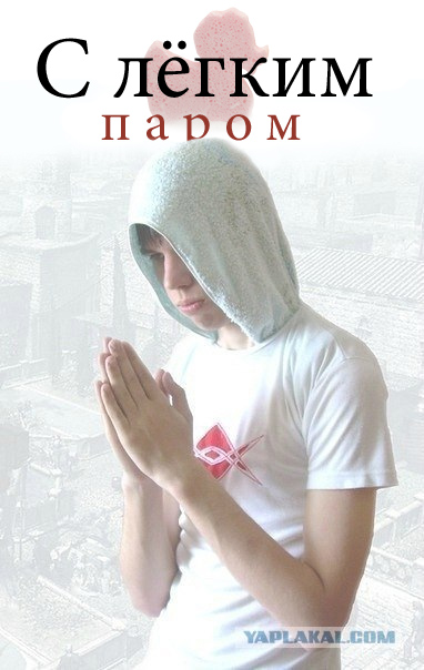 Поклонник Assassin's Creed