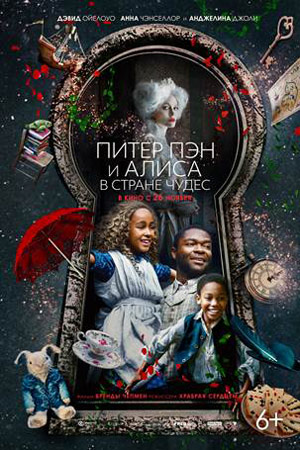 Гудбай, Голливуд, где я не буду никогда!