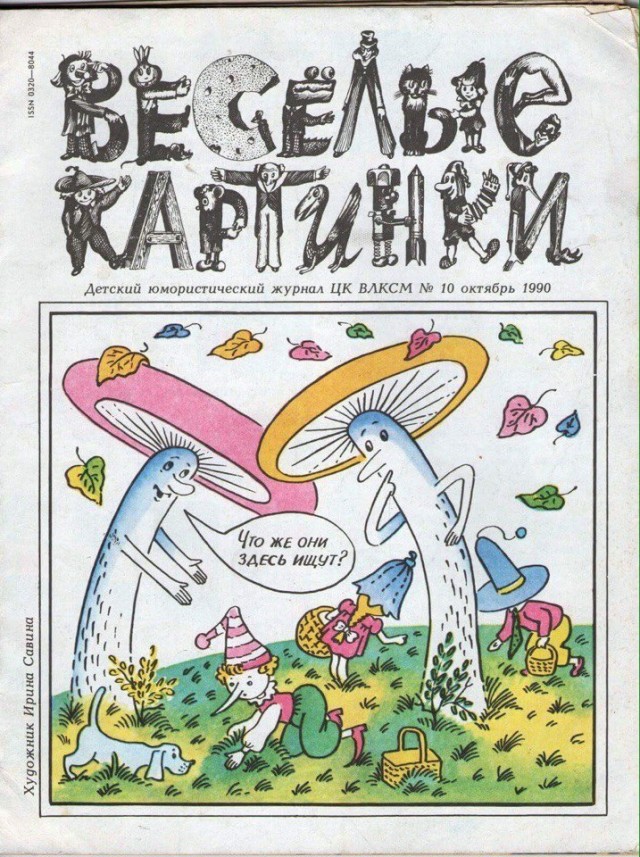 Картинки. Упоротые и не очень 21.01.2021