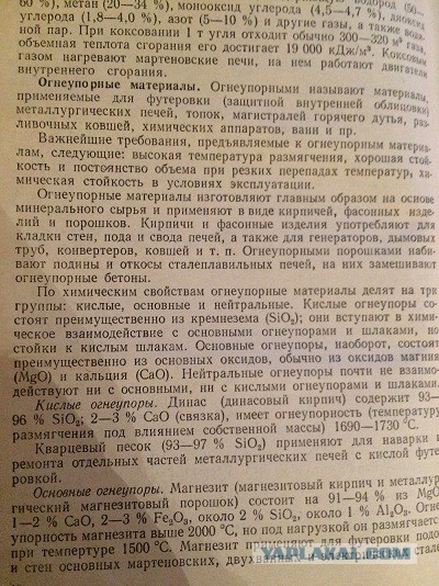 В Оренбургской области на медно-серном комбинате произошло ЧП