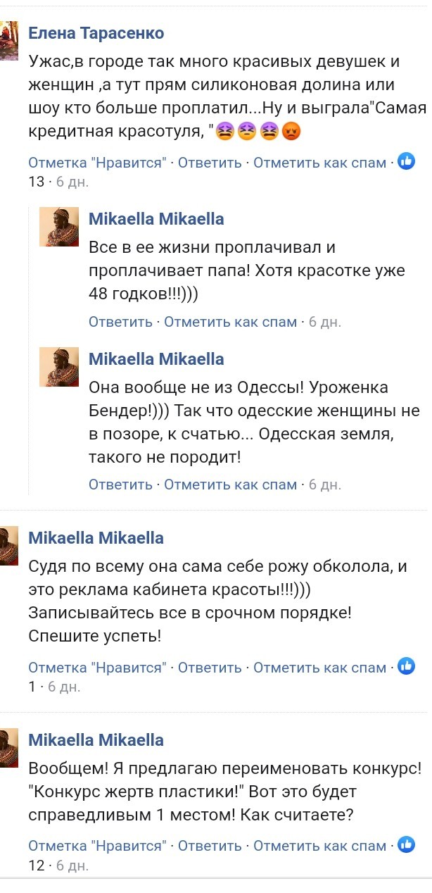 В Одессе определили победительниц конкурса «Миссис Всемирная 2021».