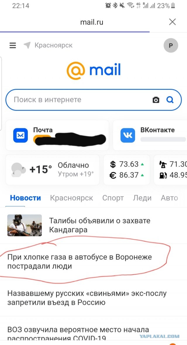 В Воронеже взорвалась маршрутка