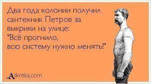 А что мы можем в современной России?