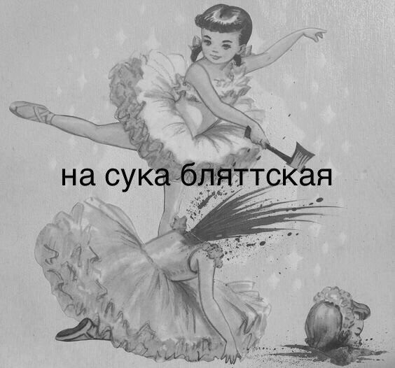 Не на нас, а на вас
