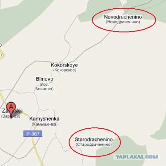 Самые интересные названия российских городов