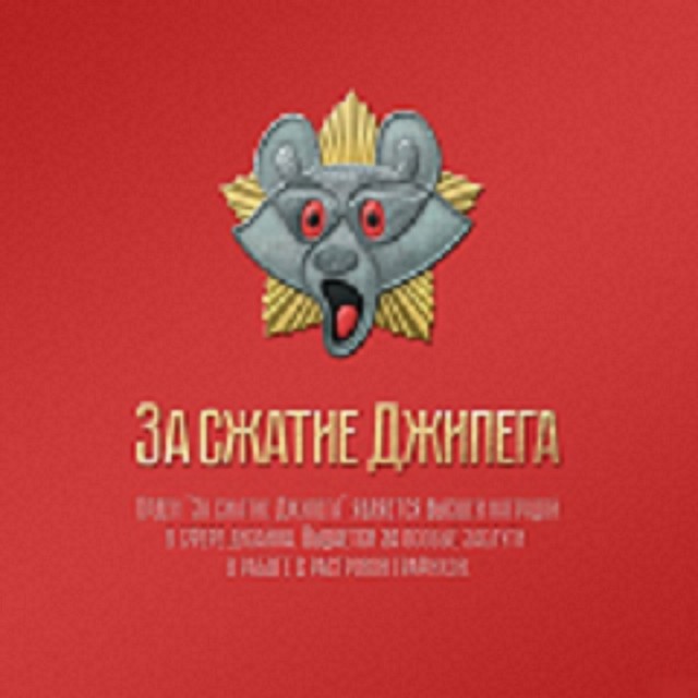 Когда руки золотые!