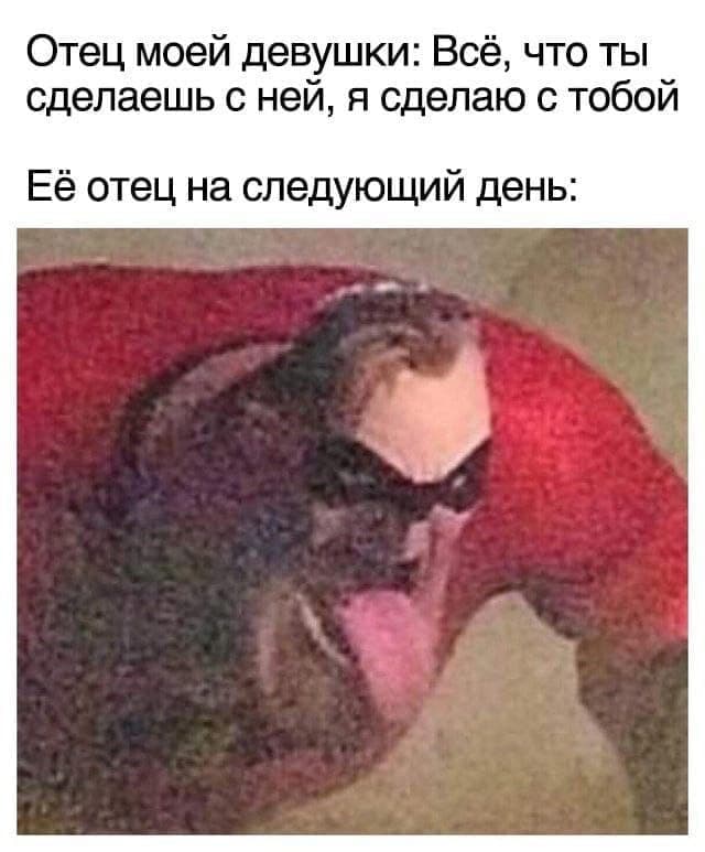 Пятница. И немного слегка пошлых картинок с надписями и без 16+ (11.02)