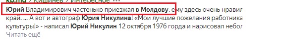 Внук Никулина?