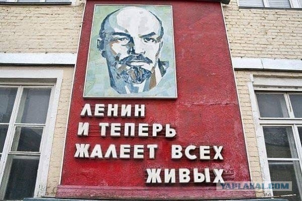 Картинки ленин жив
