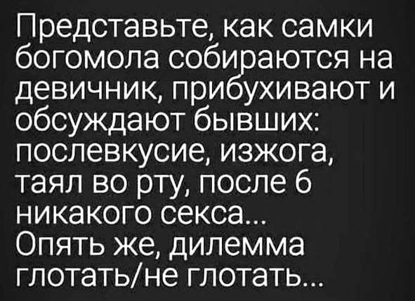 50 оттенков серого. Vol.9 Или самосвал баянов
