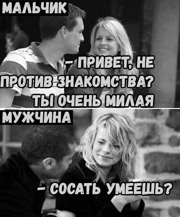 Немного мемчиков. Для взрослых 18+. Часть 6