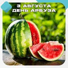 Как вы выбираете арбузы?