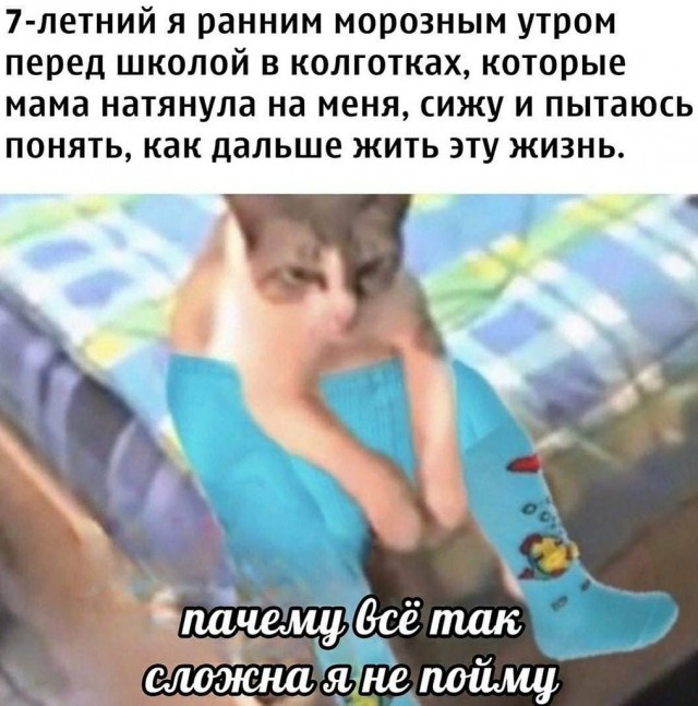 Когда-то ты хотел быстрее вырасти и никого не слушаться.