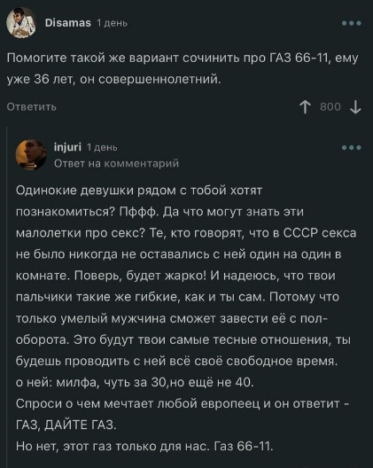 Скриншоты и комментарии из социальных сетей 17.08.22