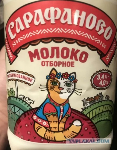 Российское молоко