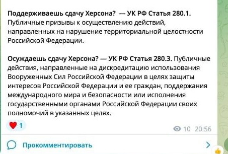 Ситуация по Херсону сейчас