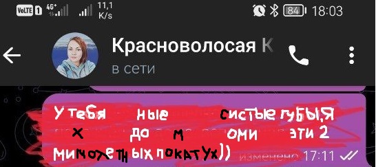 Первое свидание