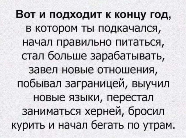 Картинки и мемы, всем хороших выходных