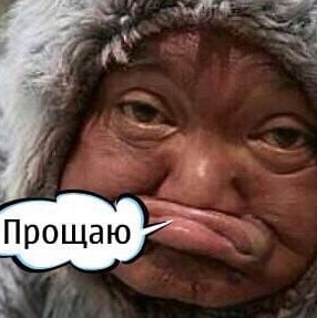 Друзья! Простите меня, если кто обиделся на меня, заходите мириться!