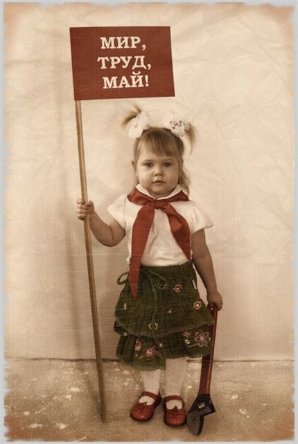 Мир! Труд! Май!