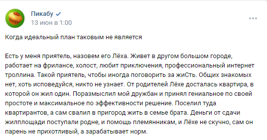 Идеальный план провалился.