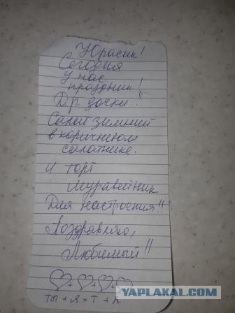 Подарок