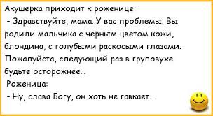 У одной семьи из Кейптауна большая радость – родились близнецы. Правда, они черные, что стало поводом для многочисленных шуток