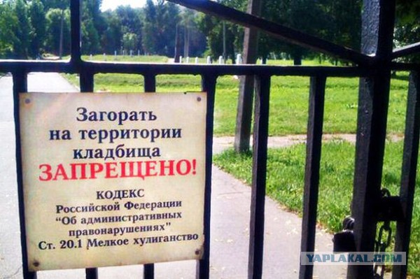 Кладбище